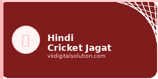 Hindi Cricket Jagat — VK Digital Client
